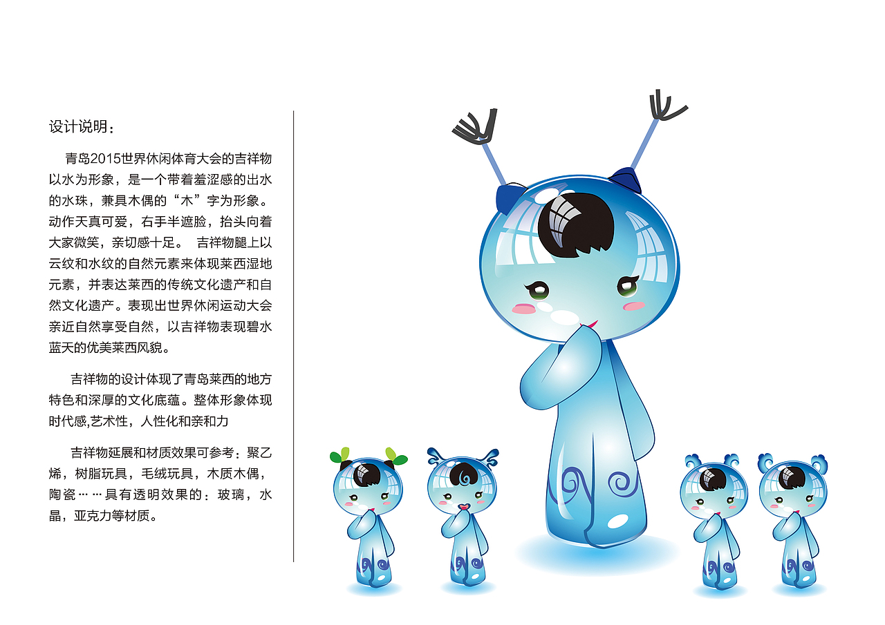 运动会吉祥物设计（图ZMzU1MzIyNDg=） - IP形象 - 站酷设计师Heidyh原创素材 - 站酷ZCOOL