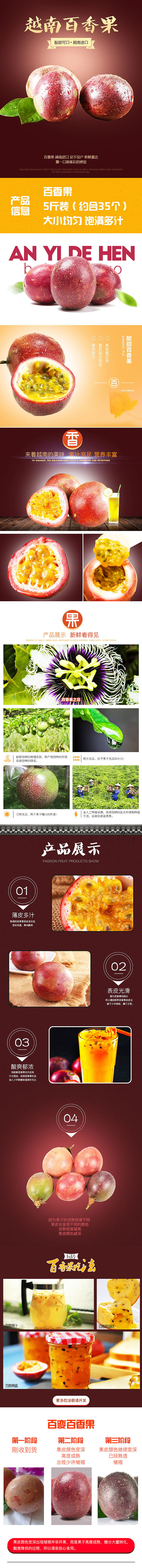 百香果詳情頁(yè)（圖ZODg4Mzc4MzI=） - 宣傳物料 - 站酷設(shè)計(jì)師小熊熊愛(ài)ps原創(chuàng)素材 - 站酷ZCOOL