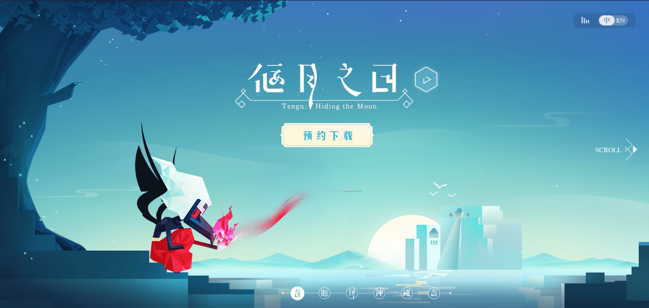 2017年做的那些游戏官网设计合集（图ZMTA1MTU3ODIw） - 游戏/娱乐 - 站酷设计师Lily0807原创素材 - 站酷ZCOOL