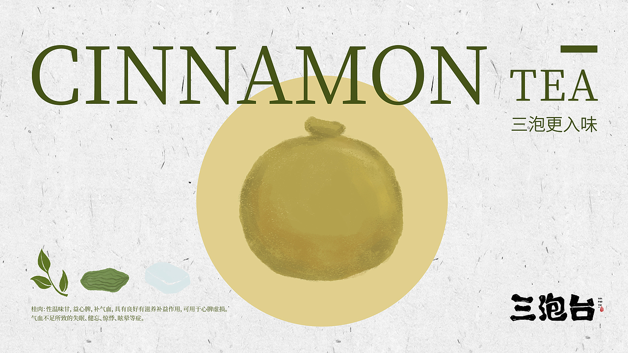 三泡台“茶文化”【LOGO提案】