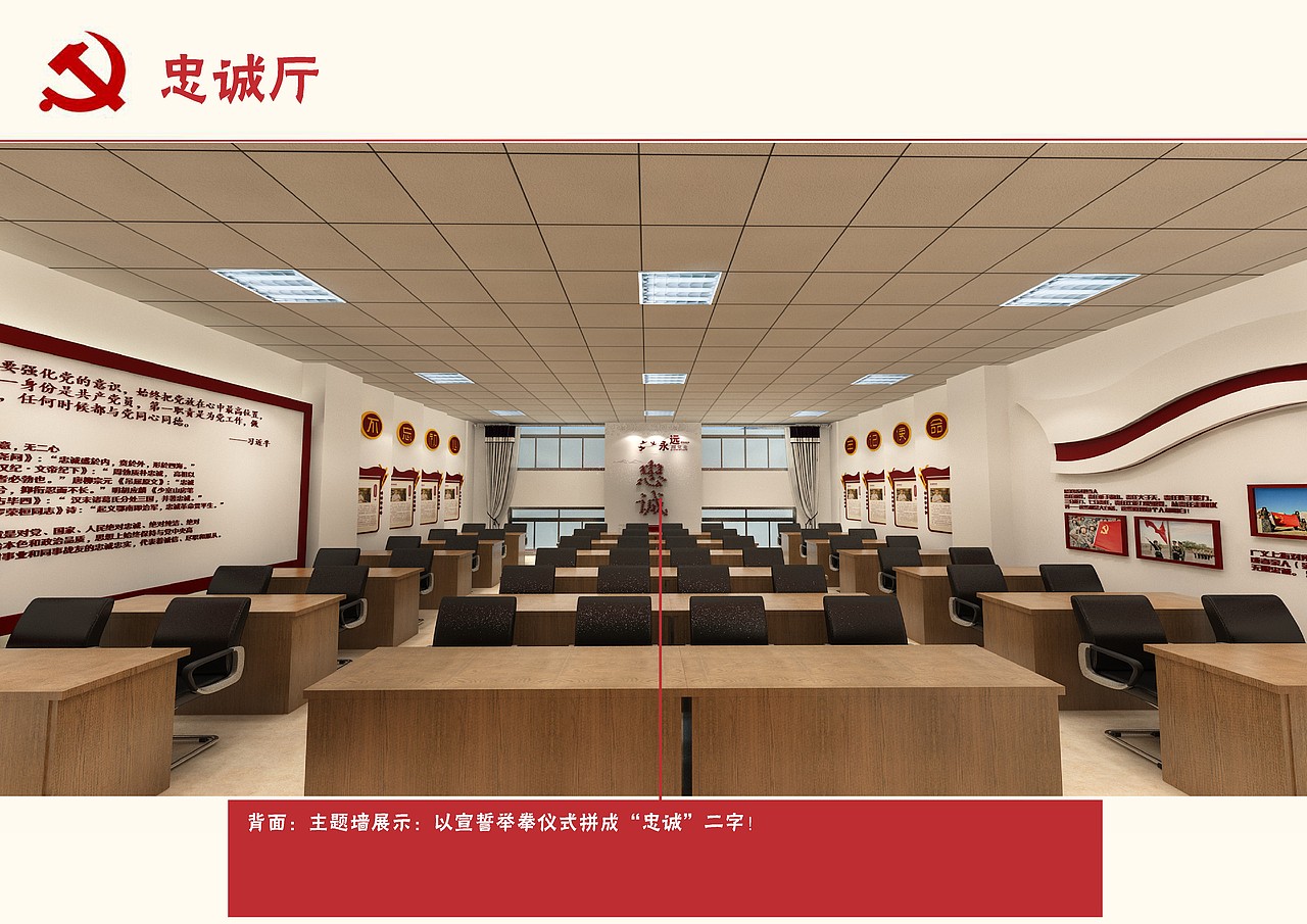 中共阿坝州委党校教室氛围提升（设计施工）（图ZMTUwMDU4OTg0） - 景观设计 - 站酷设计师蓉沐文化创意原创素材 - 站酷ZCOOL