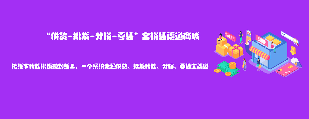 盟牛社交电商系统开发源码出售支持私有化部署（图ZMTc3NTk1NzI0） - 电商 - 站酷设计师牛三疯原创素材 - 站酷ZCOOL