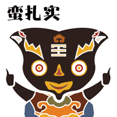 传统文化阳新布贴系列表情包设计（图ZMjIzODc4OTYw） - IP形象 - 站酷设计师Aaaalex阿莱克斯原创素材 - 站酷ZCOOL