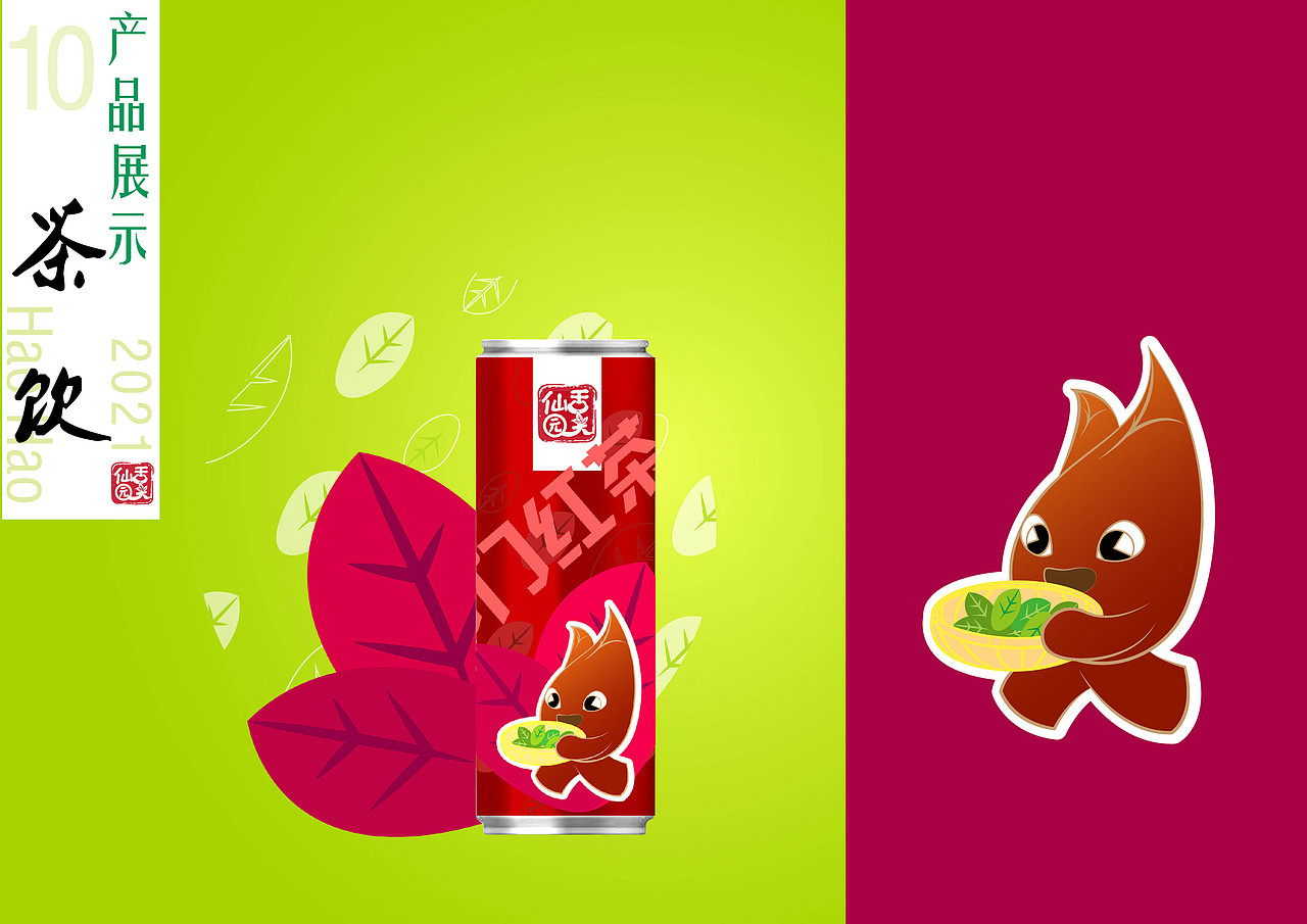 黄山茶饮（图ZMjgzMTExNTM2） - 包装 - 站酷设计师粉色鑫艾团子瑞原创素材 - 站酷ZCOOL