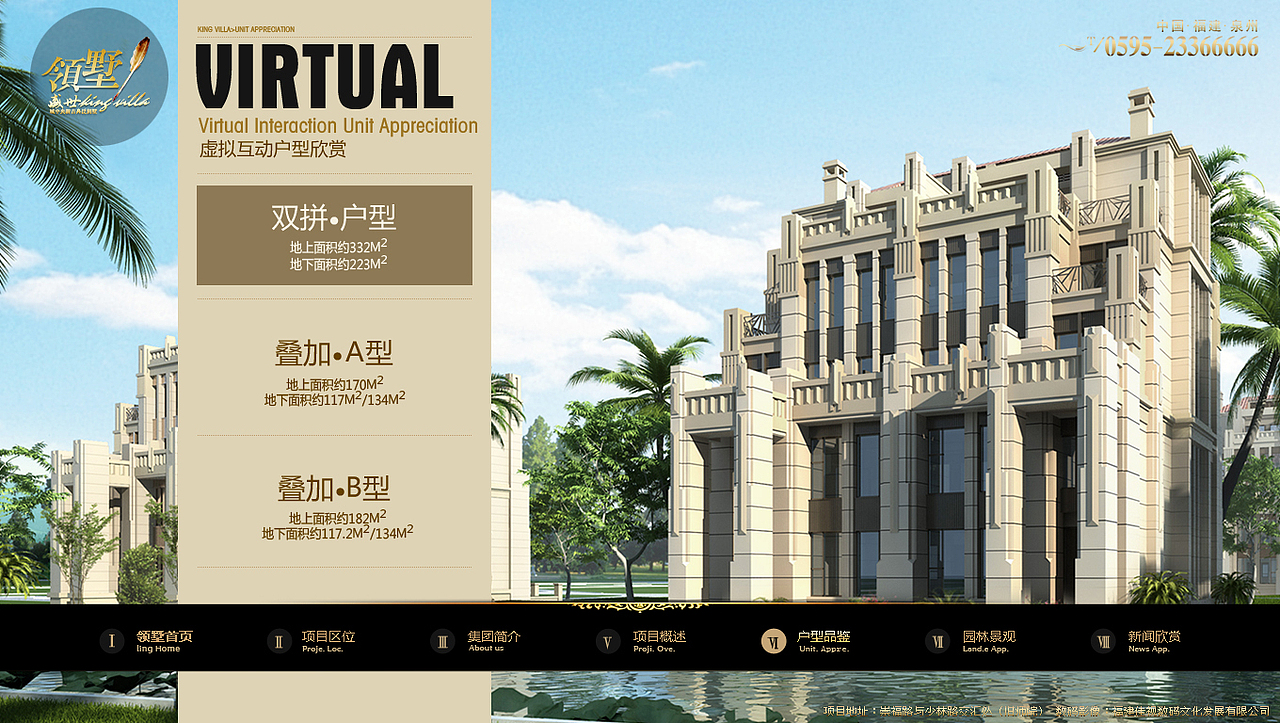 实习的时候做的一套房地产界面的设计——《盛世领墅》（图ZNzMzNzI0MA==） - 主题/皮肤 - 站酷设计师水水solar原创素材 - 站酷ZCOOL