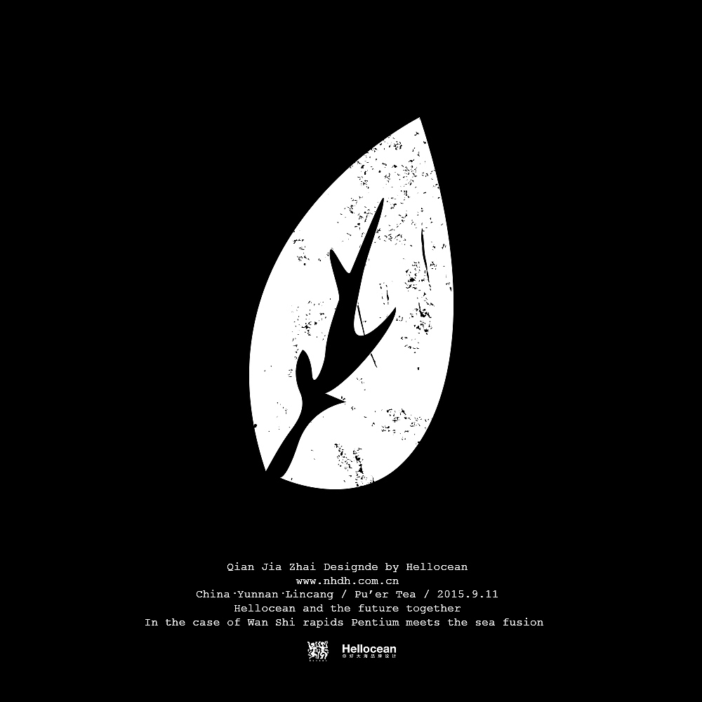 《千家寨》品牌设计