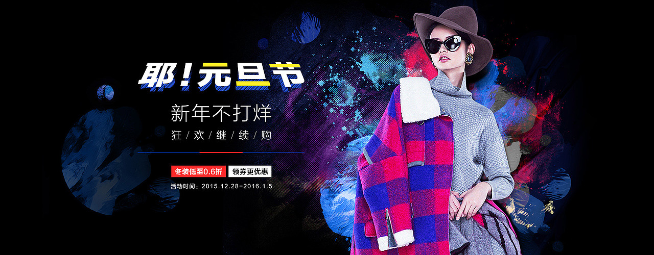 2015双11到2016年3月作品集（图ZNDM1ODA4NjA=） - 运营设计 - 站酷设计师nina_sara原创素材 - 站酷ZCOOL