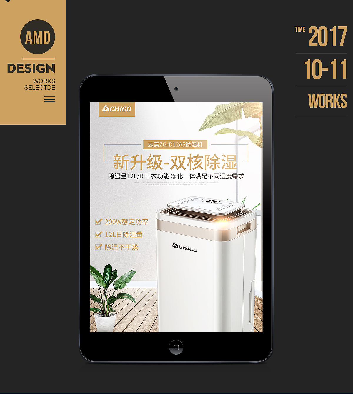 志高电器气泡机 空气净化器 电热锅 浴霸凉霸详情描述（图ZOTk0NTI1NTY=） - 电商 - 站酷设计师魔创视觉_Moture原创素材 - 站酷ZCOOL