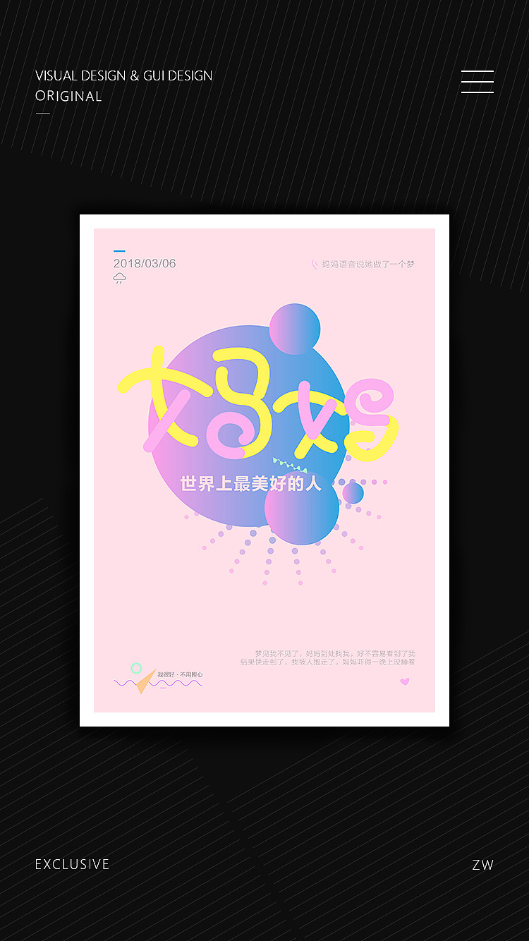 海报练习 视觉 创意（图ZMTA4OTkyMzky） - 海报 - 站酷设计师翟紫微原创素材 - 站酷ZCOOL