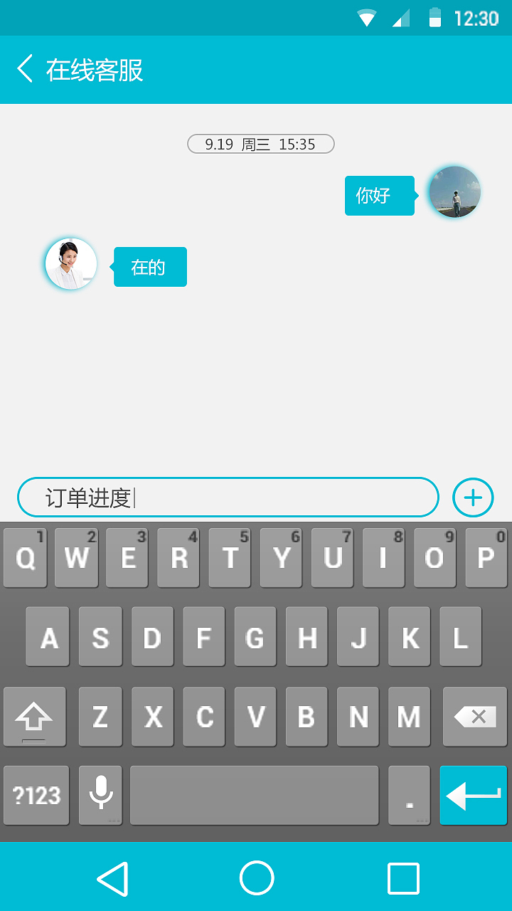 在线客服