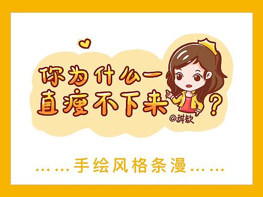 手绘条漫