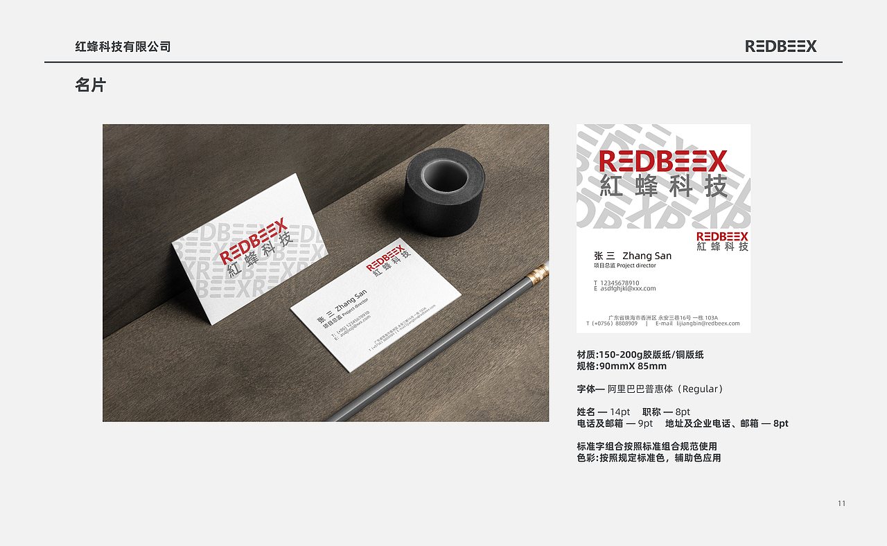 科技公司VIS设计（图ZMjUyOTI5NTUy） - 品牌 - 站酷设计师吃饺子皮的小混蛋原创素材 - 站酷ZCOOL