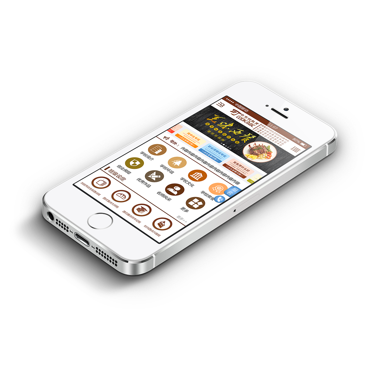 西点app界面（图ZOTIyNTYwMTY=） - APP界面 - 站酷设计师遇见你我原创素材 - 站酷ZCOOL