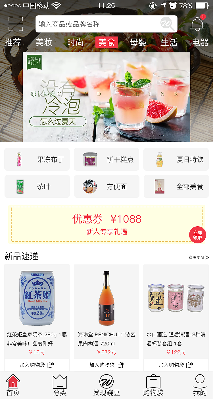 APP（图ZMTIxNDk5ODQw） - APP界面 - 站酷设计师清茶客栈原创素材 - 站酷ZCOOL
