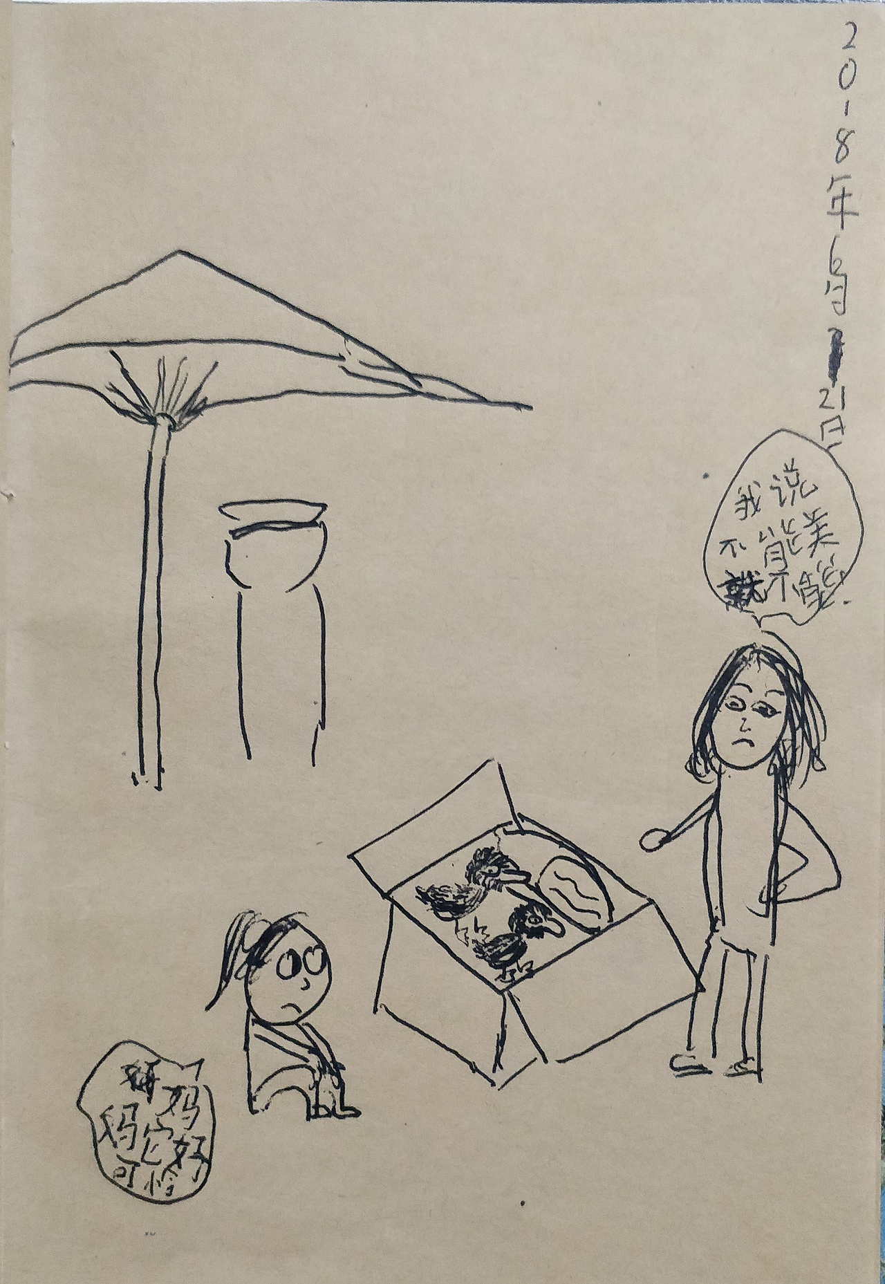 小朋友日记漫画册留念（图ZMTU2MDExNDg4） - 短篇/格漫 - 站酷设计师无意漫画原创素材 - 站酷ZCOOL