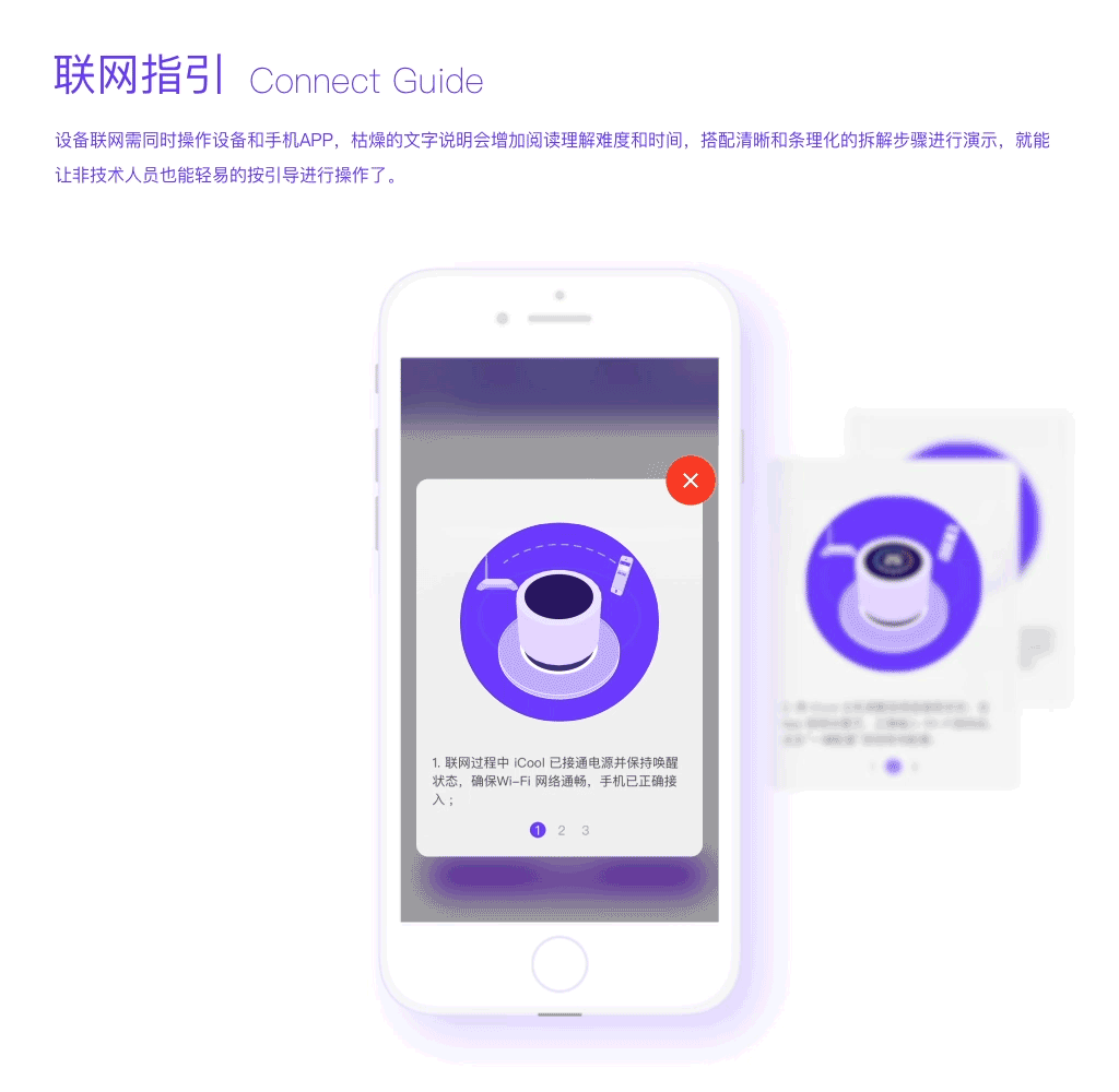 iCool 空调智慧管家 UI设计