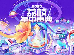 运营插画