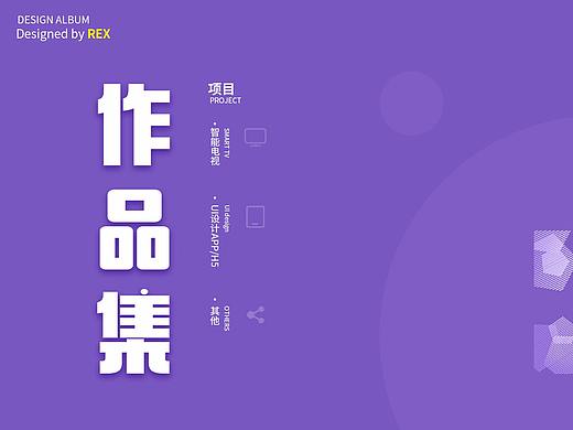 2020作品集（个人主页-ZNDcxNDMxNTY=） - 海报 - 站酷设计师苏禾D原创素材 - 站酷ZCOOL