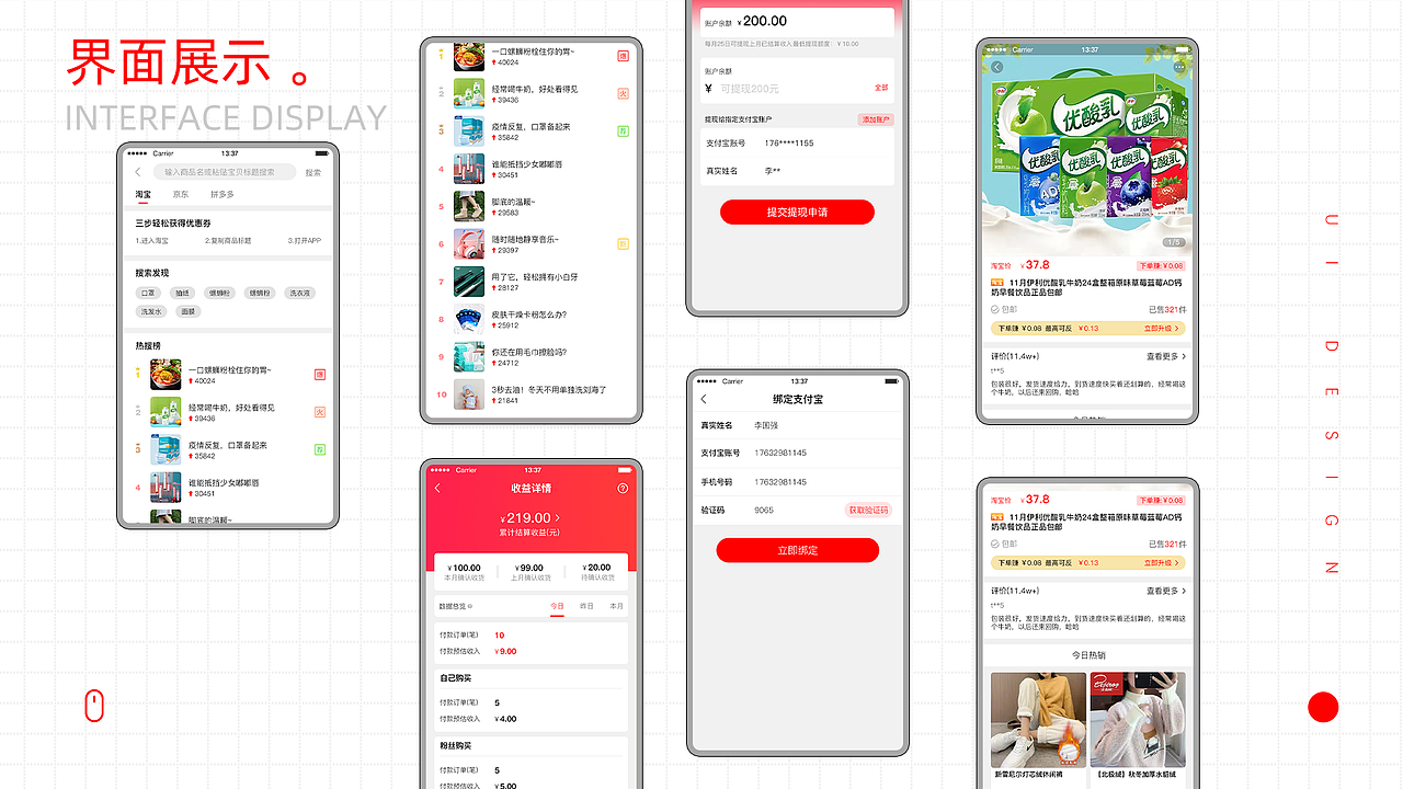 兴桃APP（图ZMjgzMzQxODEy） - APP界面 - 站酷设计师冷风L原创素材 - 站酷ZCOOL