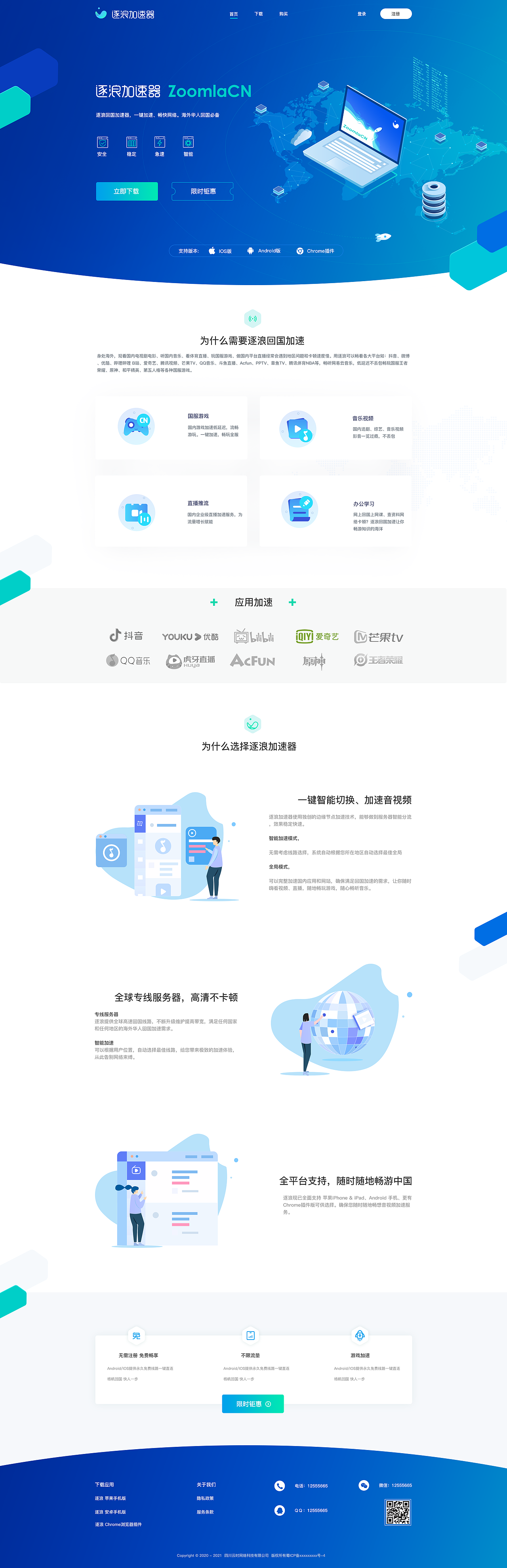 逐浪官网（图ZMjkzNDcyMDEy） - 其他网页 - 站酷设计师ben_4f原创素材 - 站酷ZCOOL