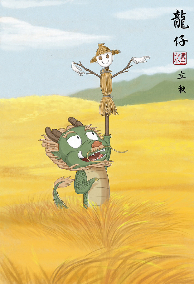 龙仔日常系列
