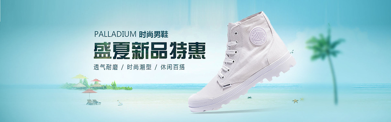 男鞋海报设计（图ZMTI0NTk0MTAw） - 电商 - 站酷设计师网汇学社原创素材 - 站酷ZCOOL