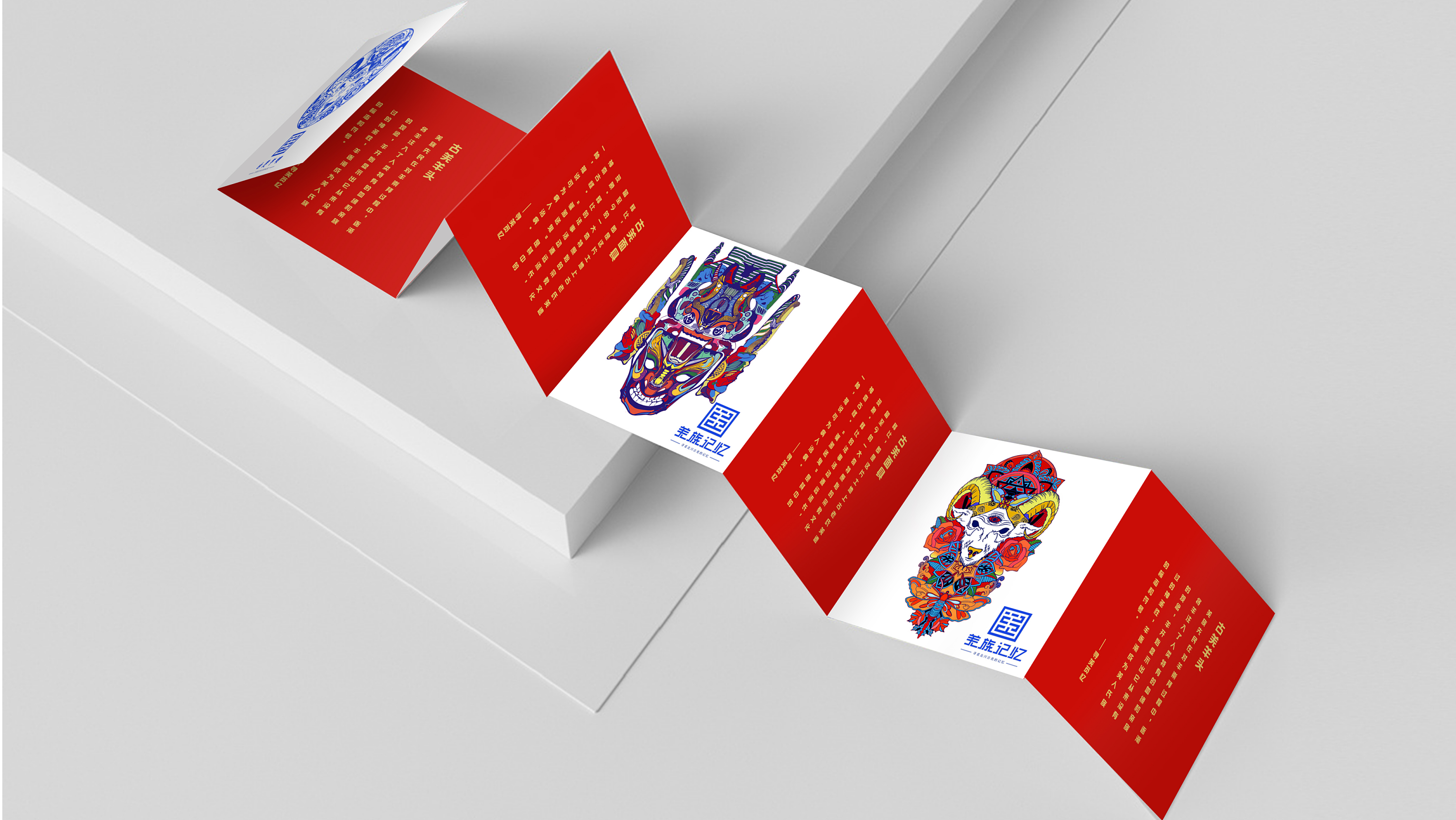 羌族记忆系列文创产品设计