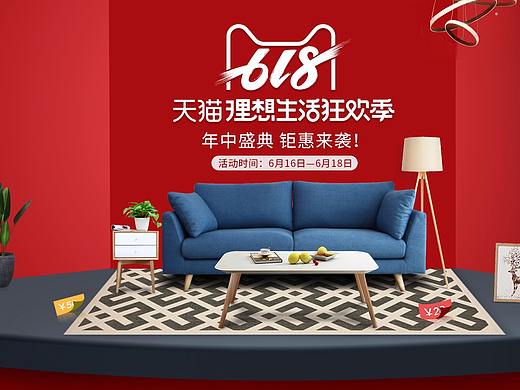 618PC活動海報（個人主頁-ZMzcyMDY1NDA=） - 海報 - 站酷設計師HJT01243原創(chuàng)素材 - 站酷ZCOOL