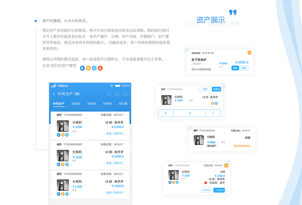 作品集-求职（图ZMTY3MTg2Mjg0） - 软件界面 - 站酷设计师Tammy哟原创素材 - 站酷ZCOOL