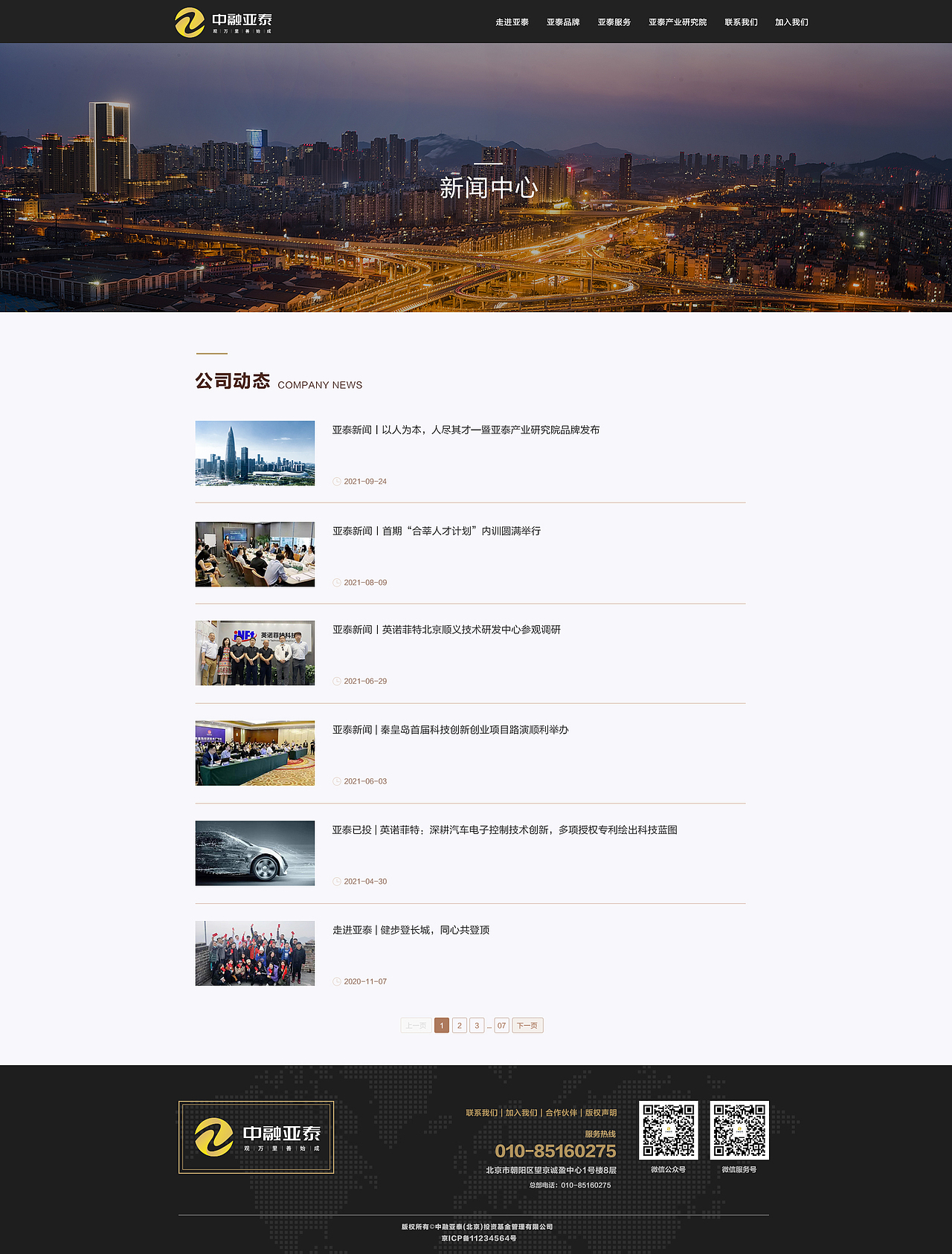 金融公司-官网设计（图ZMjc0NTIxNjY0） - 企业官网 - 站酷设计师Kairo时代原创素材 - 站酷ZCOOL