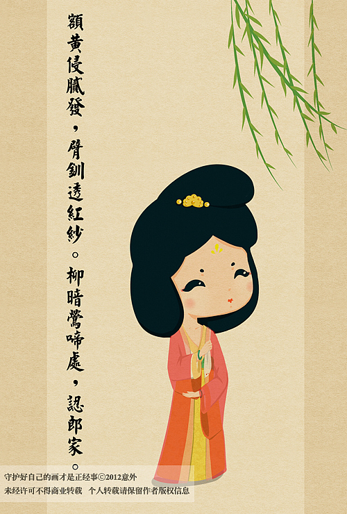 关于爱情的小诗词（图ZNjU3MDU2MA==） - 概念设定 - 站酷设计师涂意原创素材 - 站酷ZCOOL