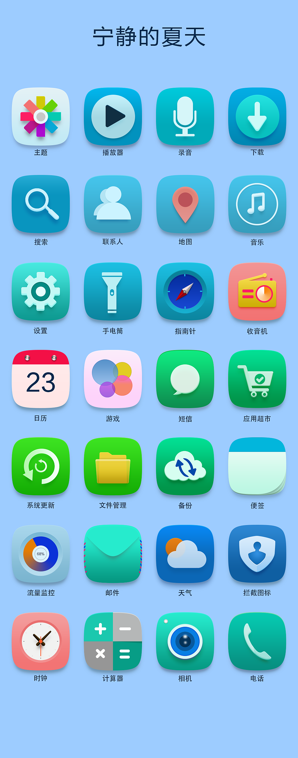 2.5D图标-宁静的夏天（图ZMjgxNTQyMDA=） - 图标 - 站酷设计师奔跑的时光原创素材 - 站酷ZCOOL