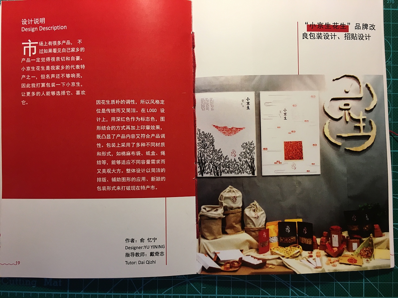 书籍设计。第一次尝试自己设计排版 打印 剪裁 装帧。（图ZNDg4NDYzNTI=） - 书籍/画册 - 站酷设计师SJY0323原创素材 - 站酷ZCOOL