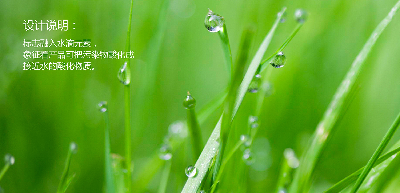 关于的环保的一套vi