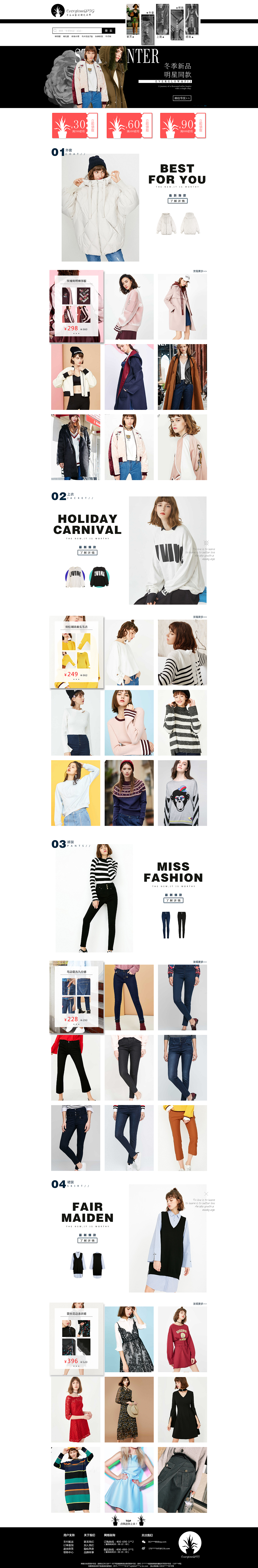 女装商城（图ZOTY5NTQ5Njg=） - 电商 - 站酷设计师Everglow隽永原创素材 - 站酷ZCOOL