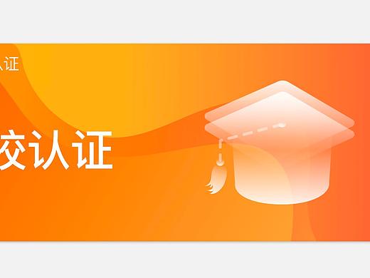 app认证卡片页面