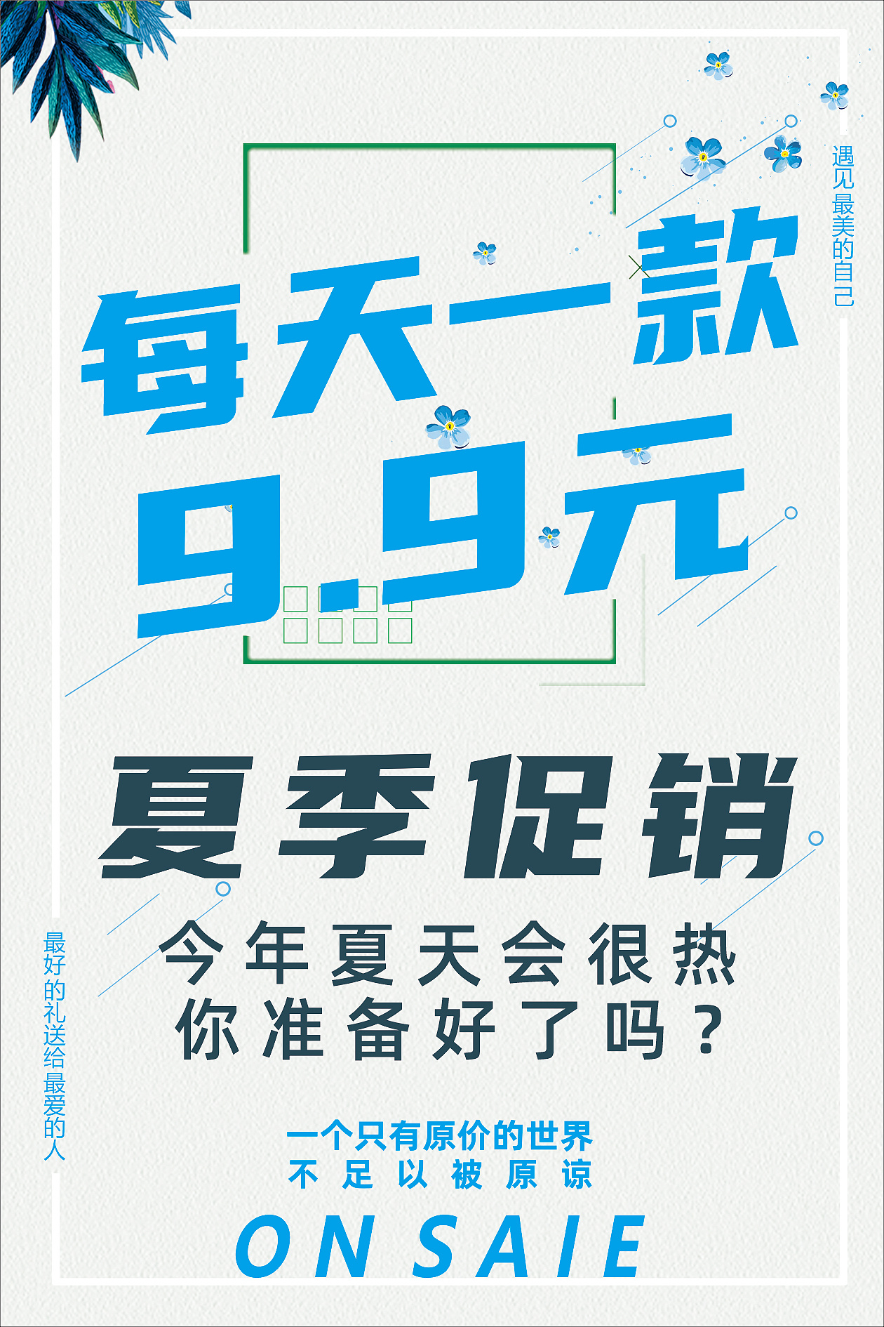 半价9.9|平面|海报|丶断肠人 - 原创作品 - 站酷 (zcool)