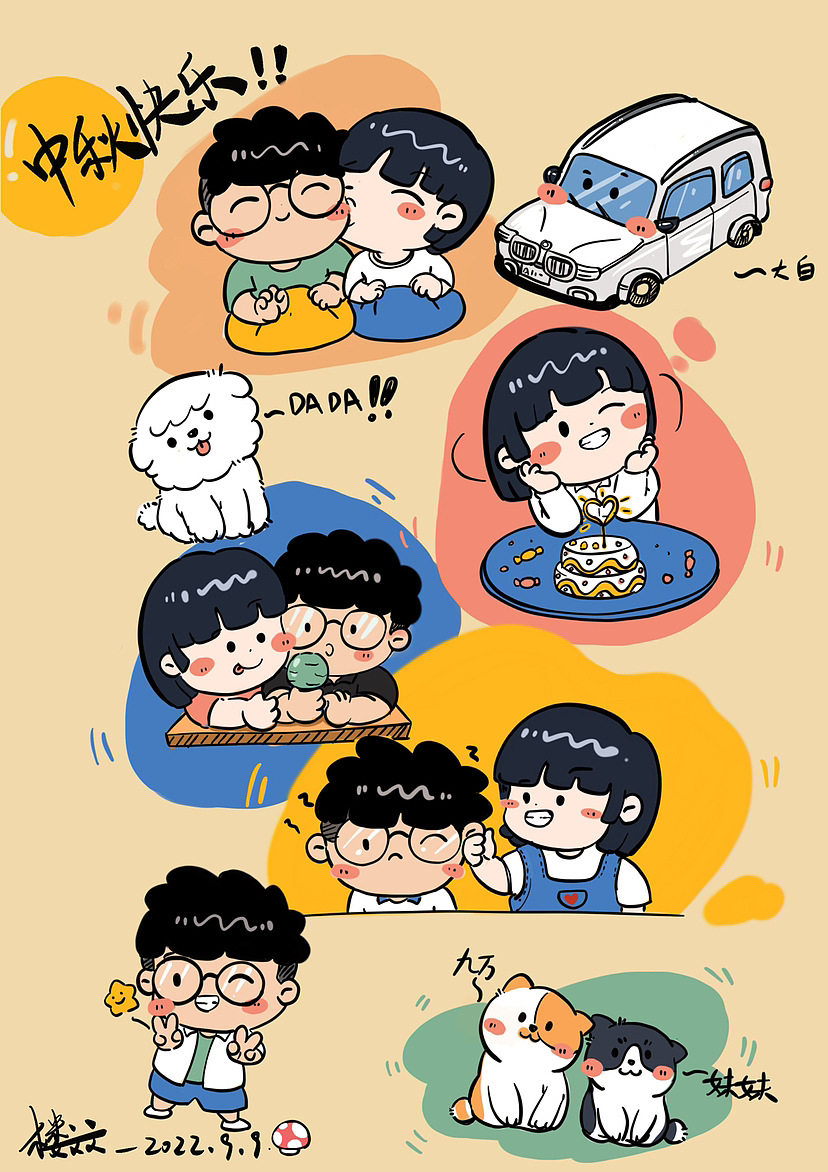 中秋快乐 阖家幸福🌕🌕🌕