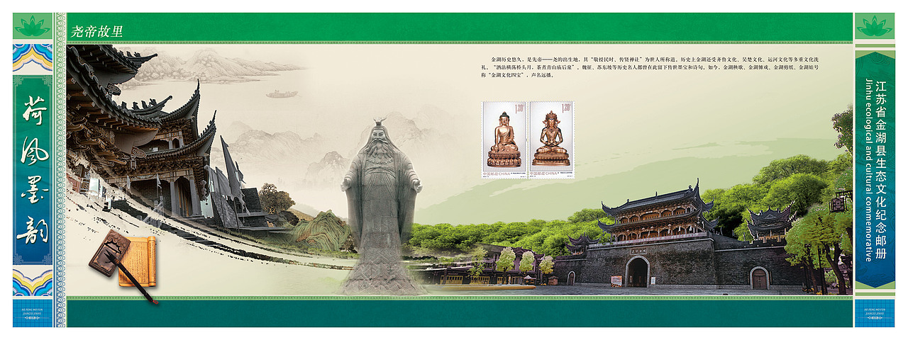 【画册设计】江苏邮政邮册