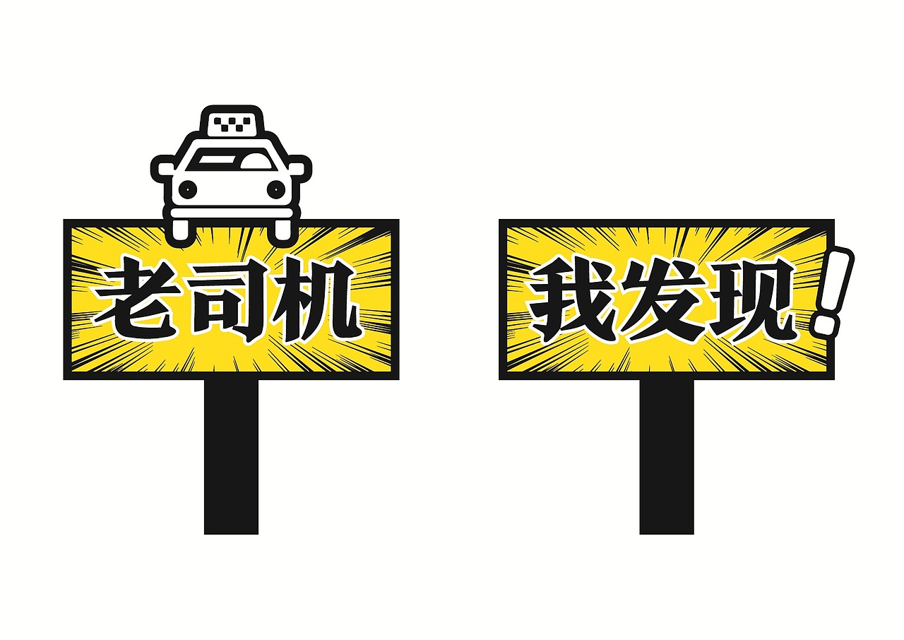 {淘宝造物节} 火星情报局店铺周边（图ZODU3MzMzOTY=） - 宣传物料 - 站酷设计师周喆原创素材 - 站酷ZCOOL