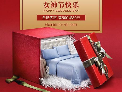真絲套件/家紡 女神節(jié) banner（個人主頁-ZMjY0ODU0NzI=） - 運營設(shè)計 - 站酷設(shè)計師雨小慢原創(chuàng)素材 - 站酷ZCOOL