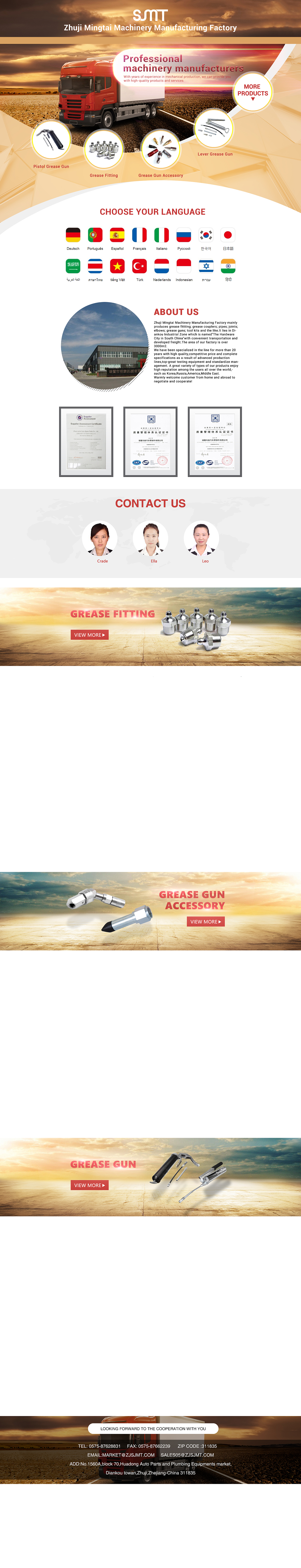 阿里国际站 五金系列