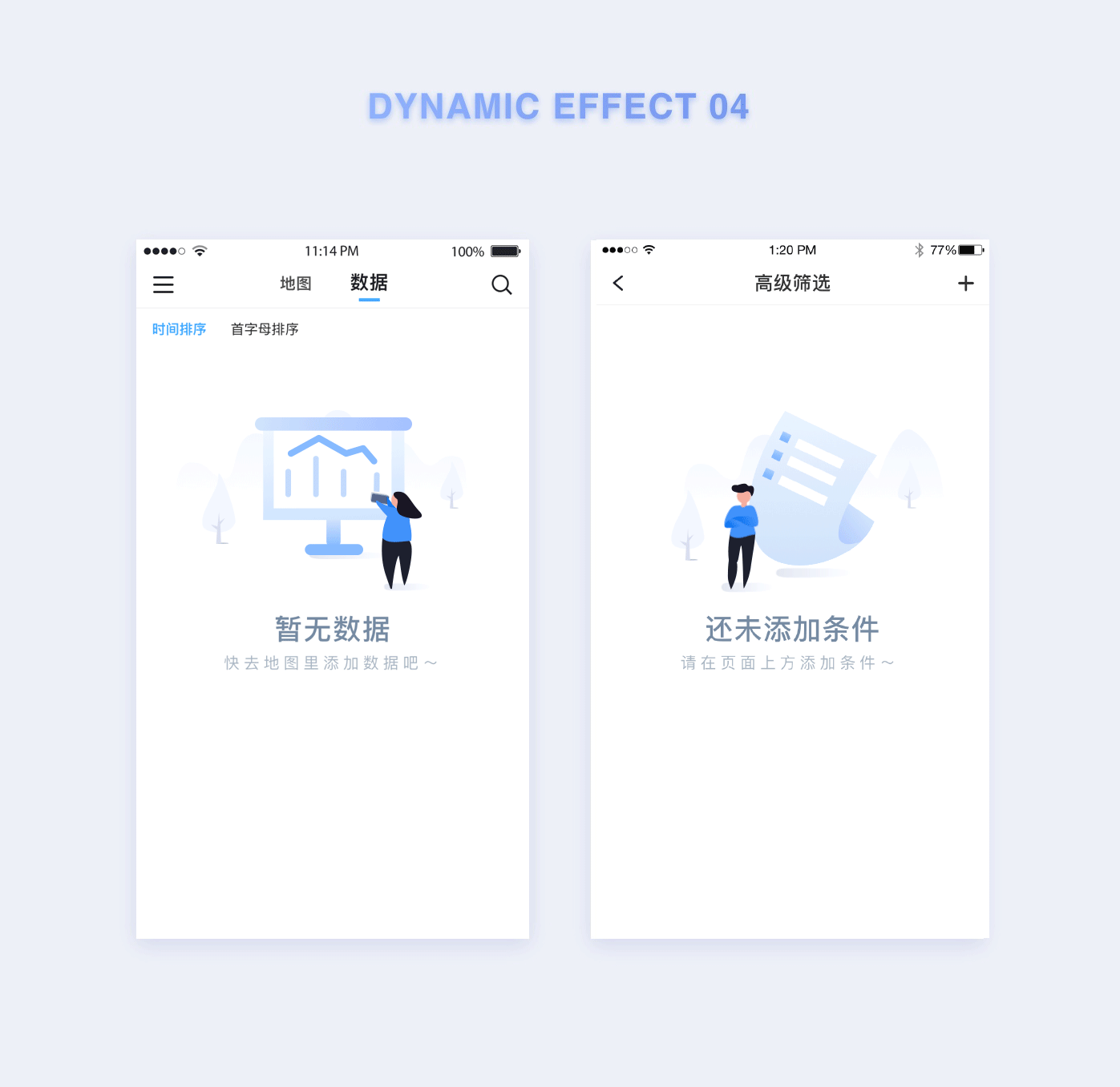 移动端缺省页空白页设计（图ZMTczNTcyNTI0） - 其他UI - 站酷设计师糊涂一点点原创素材 - 站酷ZCOOL