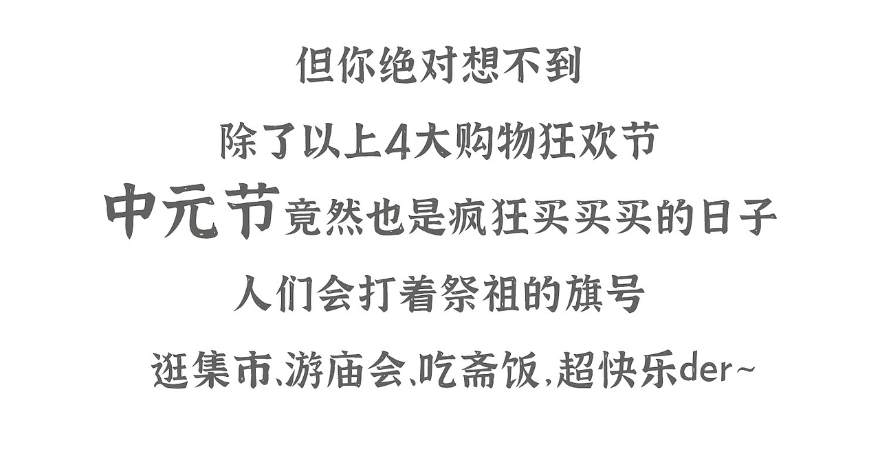 一年5个双十一,这谁能顶得住?