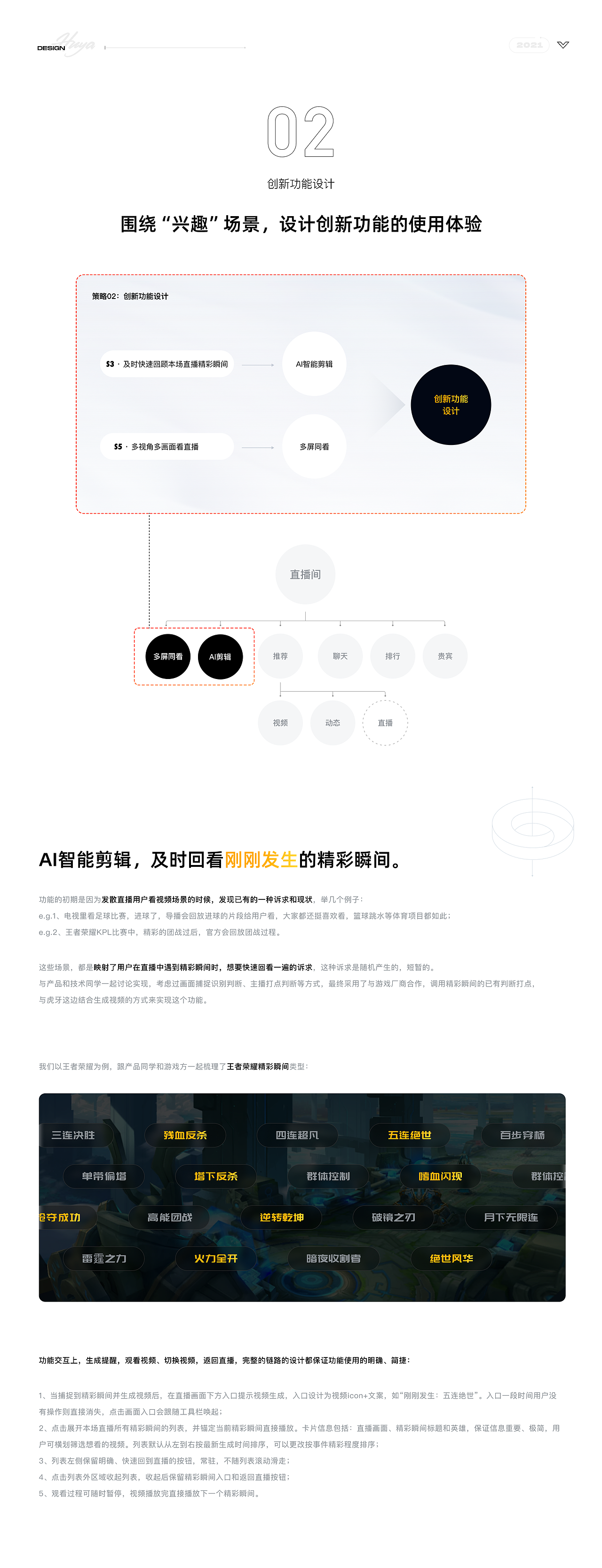 虎牙直播App 9.0 UX升级（图ZMjg2MzA1MDUy） - 交互/UE - 站酷设计师虎牙设计中心XDC原创素材 - 站酷ZCOOL