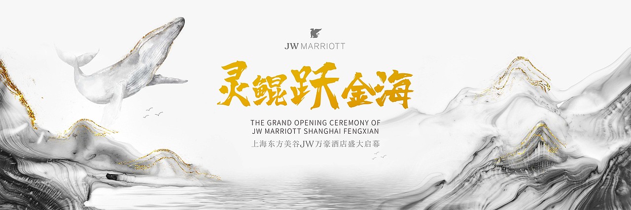万豪酒店主KV提案（图ZMjk0OTkzMTIw） - 海报 - 站酷设计师FF平面设计师原创素材 - 站酷ZCOOL