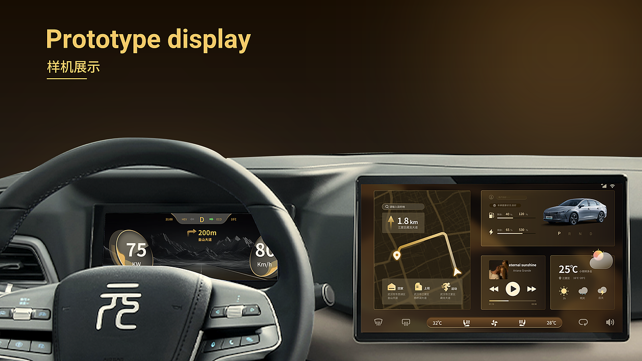 HMI 车载界面设计