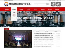 石油制品行业协会