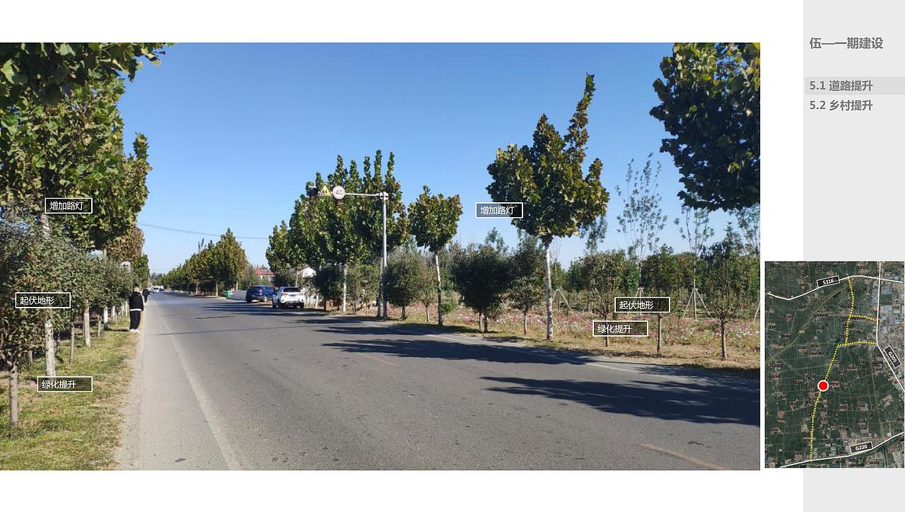 美丽乡村环境整治改造提升项目