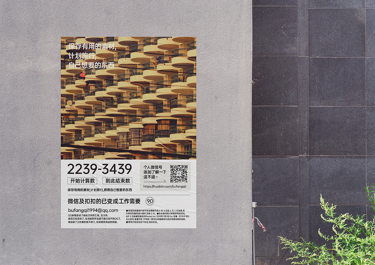 海报（图ZMjM4NzY2NDI0） - 海报 - 站酷设计师乐乐Fun原创素材 - 站酷ZCOOL